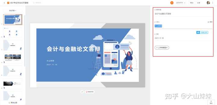 你写论文时发现了哪些非常神的网站？