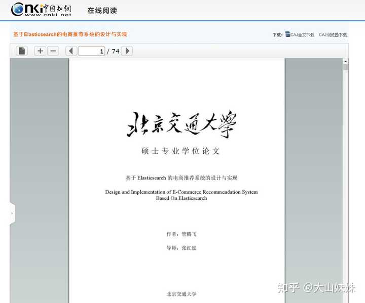 你写论文时发现了哪些非常神的网站？