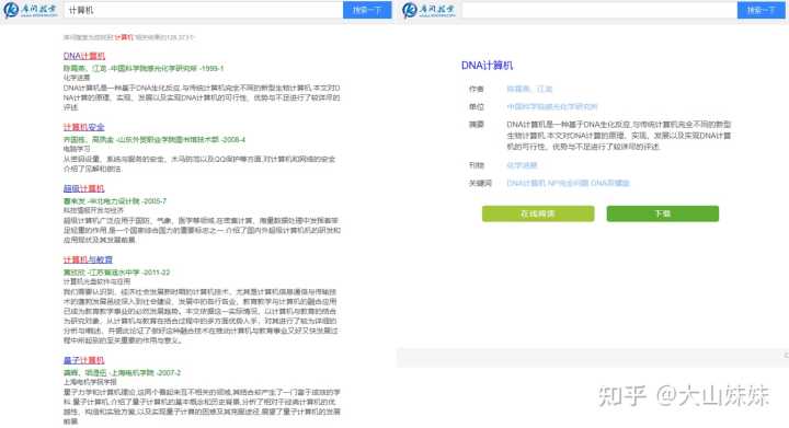 你写论文时发现了哪些非常神的网站？