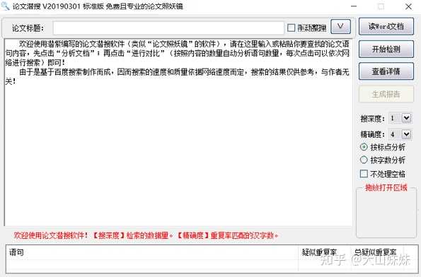 你写论文时发现了哪些非常神的网站？