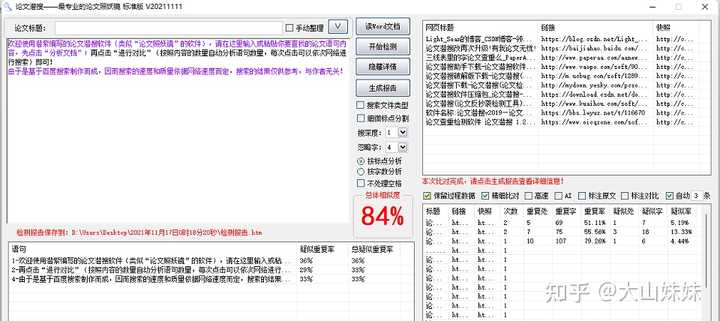 你写论文时发现了哪些非常神的网站？