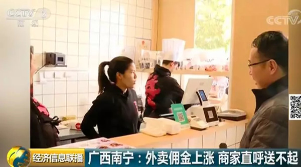 外卖佣金上涨商家直呼送不起,有餐厅已悄然退出网络外卖平台