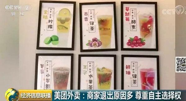 外卖佣金上涨商家直呼送不起,有餐厅已悄然退出网络外卖平台