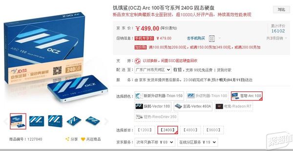 关于固态硬盘的那些事儿