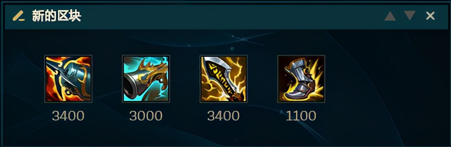 女警符文出装思路教学