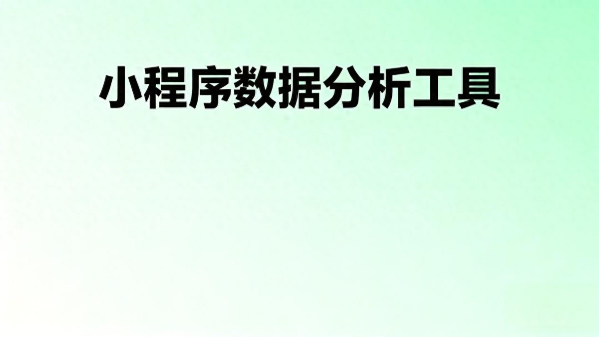 2026零售小程序商品上下架实战时效性管理的时间节点?
