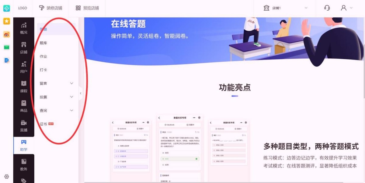 2026教育培训小程序开发指南，零基础3天上线