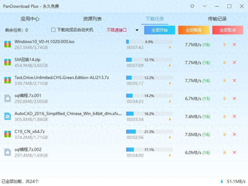 百度网盘下载慢怎么办？盘点几款好用的第三方网盘下载加速工具