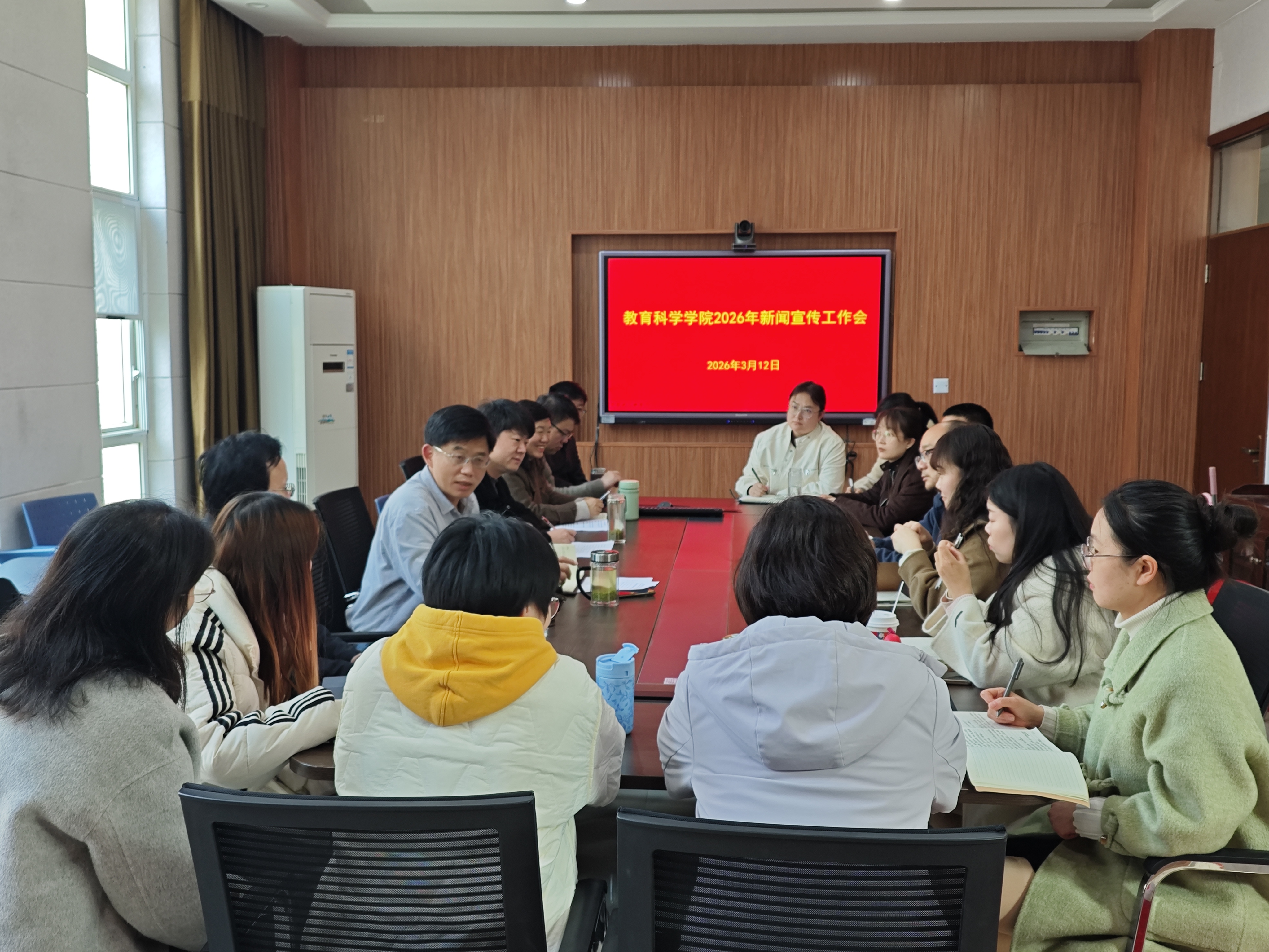 教育科学学院召开2026年新闻宣传工作会议