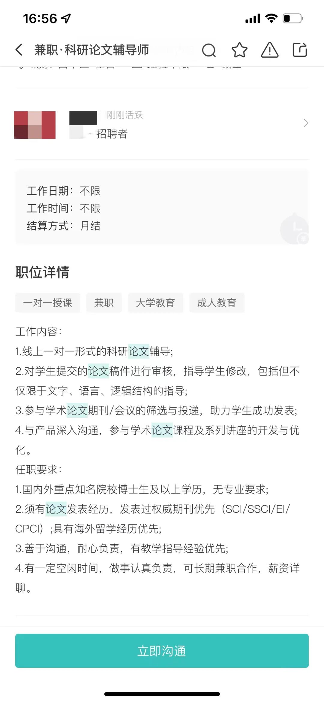 代写论文，公开的捷径与秘密