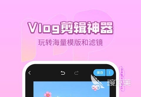 免费做海报的手机app有哪些 火爆的做海报的手机app排行榜分享