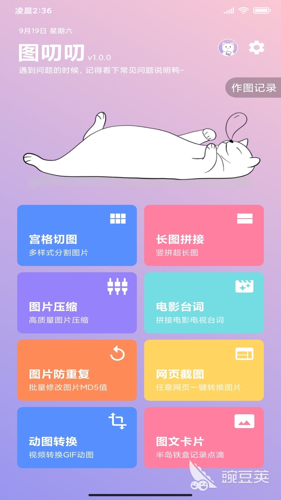 免费做海报的手机app有哪些 火爆的做海报的手机app排行榜分享