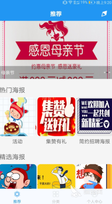 免费海报制作App推荐 2024热门易用的海报设计工具