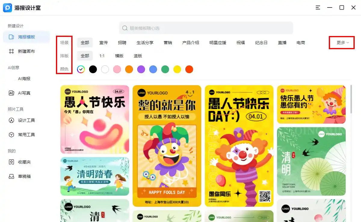 宣传海报制作用什么软件？你值得拥有的6款宣传海报设计工具