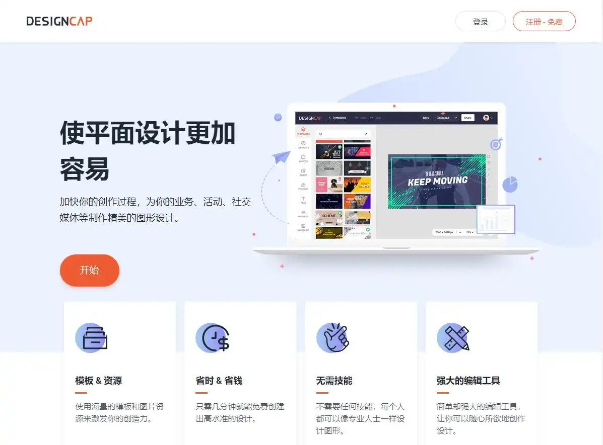 宣传海报制作用什么软件？你值得拥有的6款宣传海报设计工具