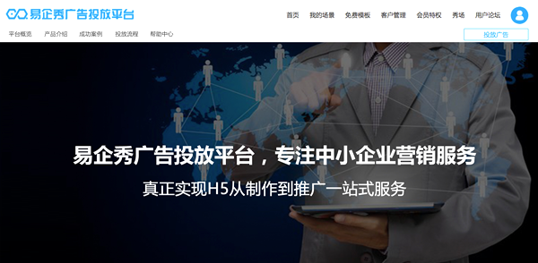 腾讯社交广告开放API合作,易企秀率先对接并推出一站式朋友圈广告