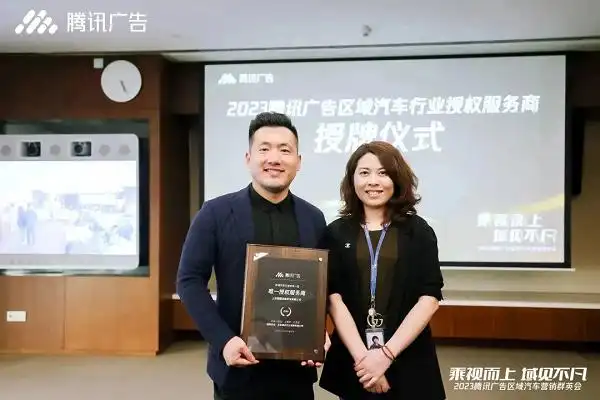 构筑汽车全链营销新生态,微盟成腾讯广告区域汽车行业华东一区唯一授权服务商