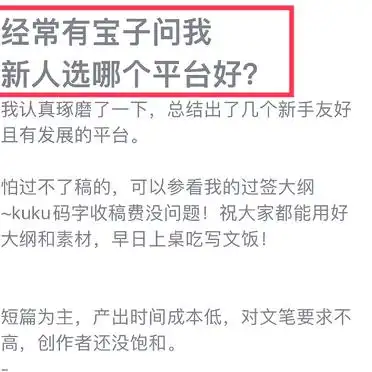 新人作者必看!11个最佳创作平台推荐