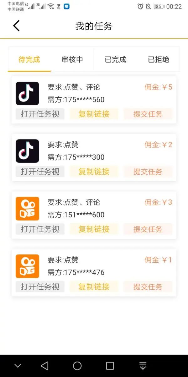 给抖音、快手点赞就能日赚百元？原来是网络传销在疯狂“收割”用户！