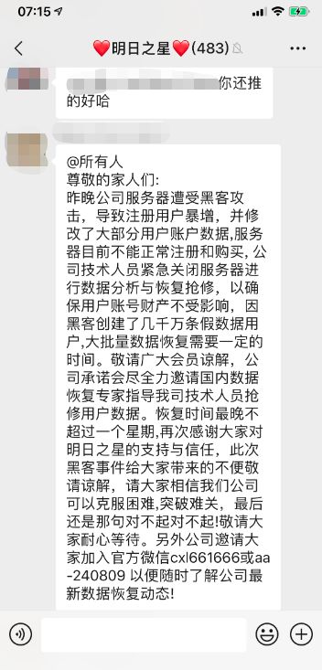 给抖音、快手点赞就能日赚百元？原来是网络传销在疯狂“收割”用户！