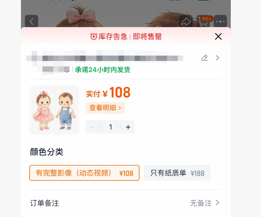 AI预测胎儿长相成生意:5元/张、流水数十万元,有商家暗藏鉴定性别服务