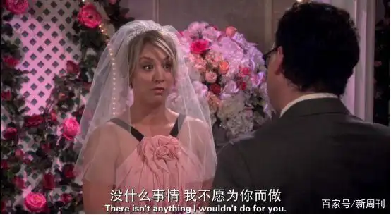 《生活大爆炸》12年：成年人最后的童话结束了