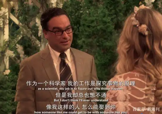 《生活大爆炸》12年：成年人最后的童话结束了