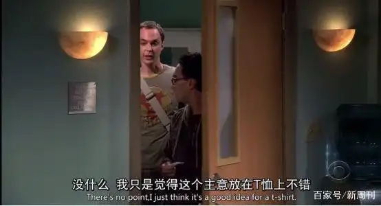 《生活大爆炸》12年：成年人最后的童话结束了