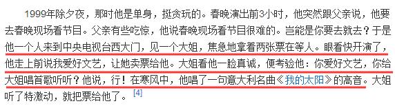 “春晚笑脸哥”和90岁高龄父亲共进晚餐,20年来首度公开家庭背景