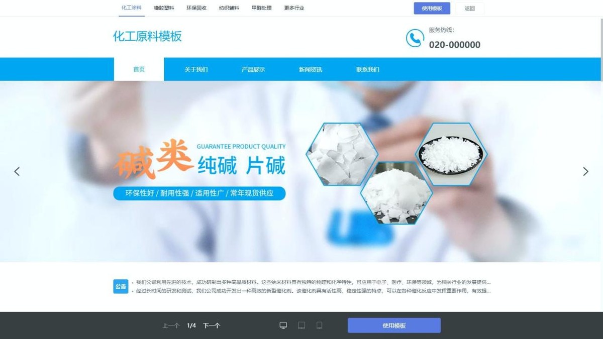 公司建设一个产品展示网站需要多少钱?