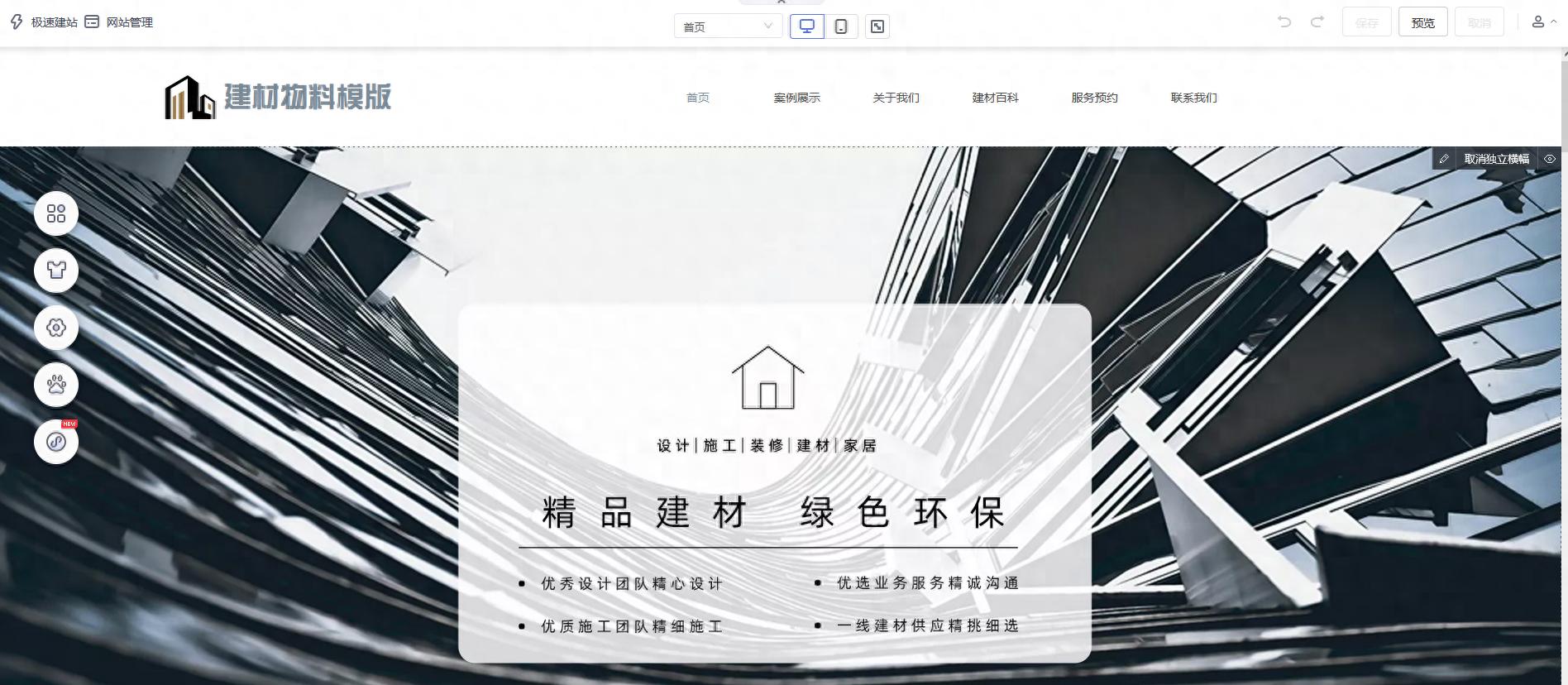 搭建一个公司网站需要多少钱?