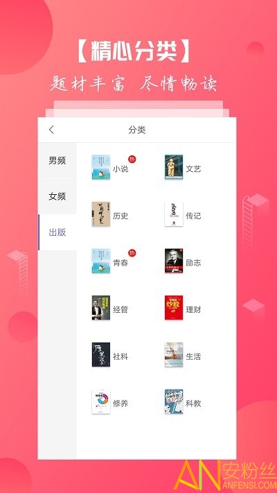 txt阅读器神器手机版