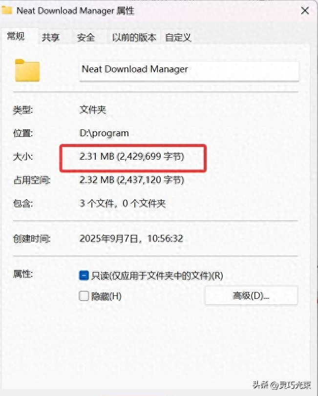 好用的下载工具：NDM 下载器