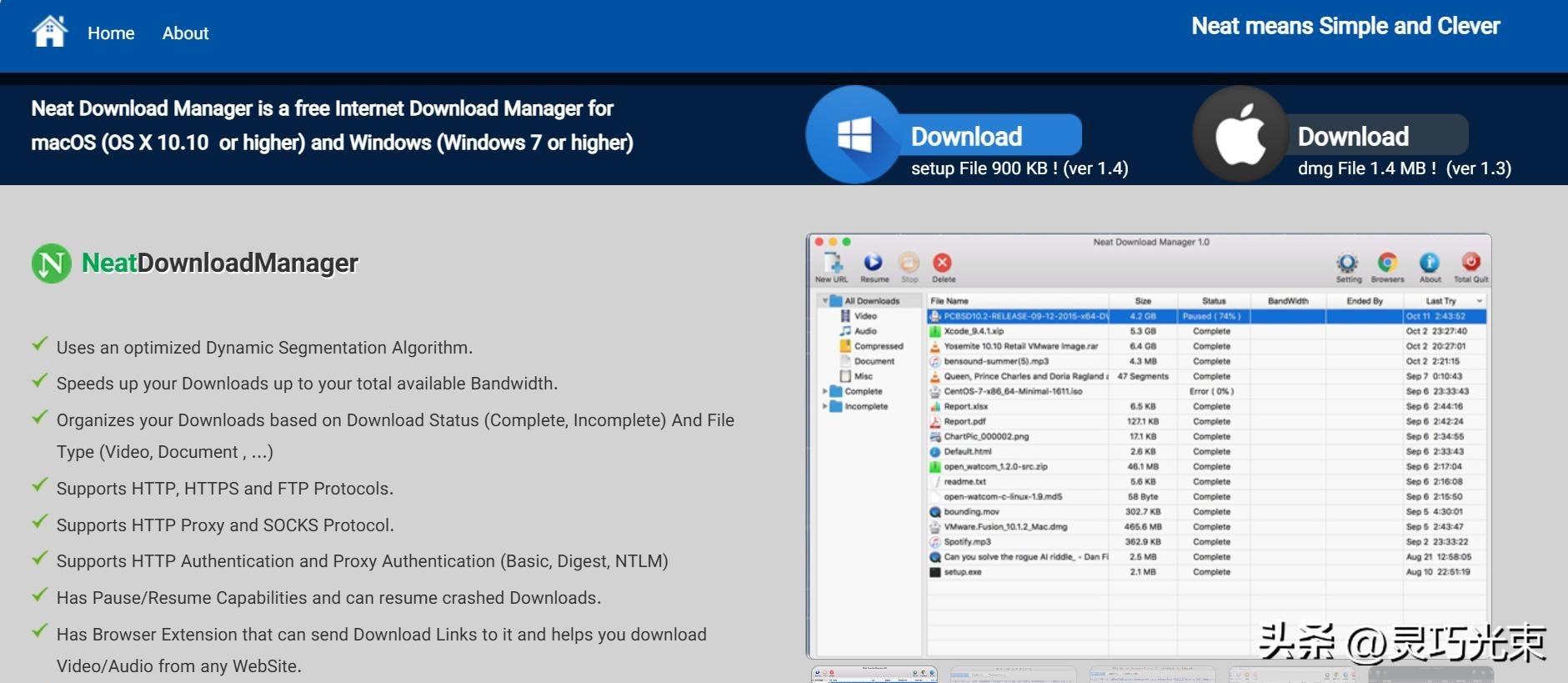 好用的下载工具：NDM 下载器