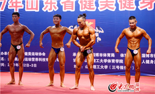 一场“肌肉的盛宴” 2017年山东省健美精英赛在淄博举行