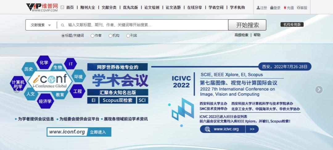 写论文有用的22个网站！最后一个值得关注！（收藏）