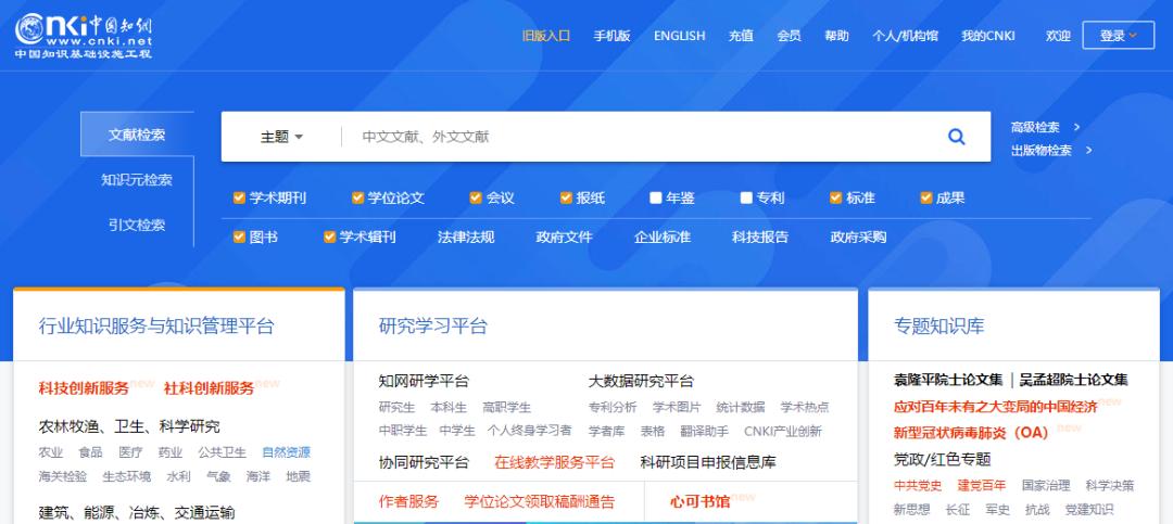 写论文有用的22个网站！最后一个值得关注！（收藏）