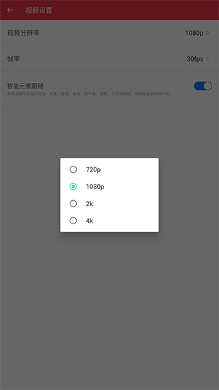 inshot视频编辑功能介绍