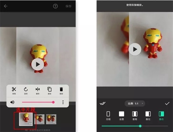 inshot视频编辑功能介绍