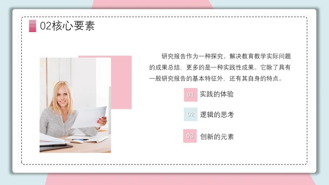 手把手教你做教科研】一文搞定：开题、中期、结题报告的写作指南