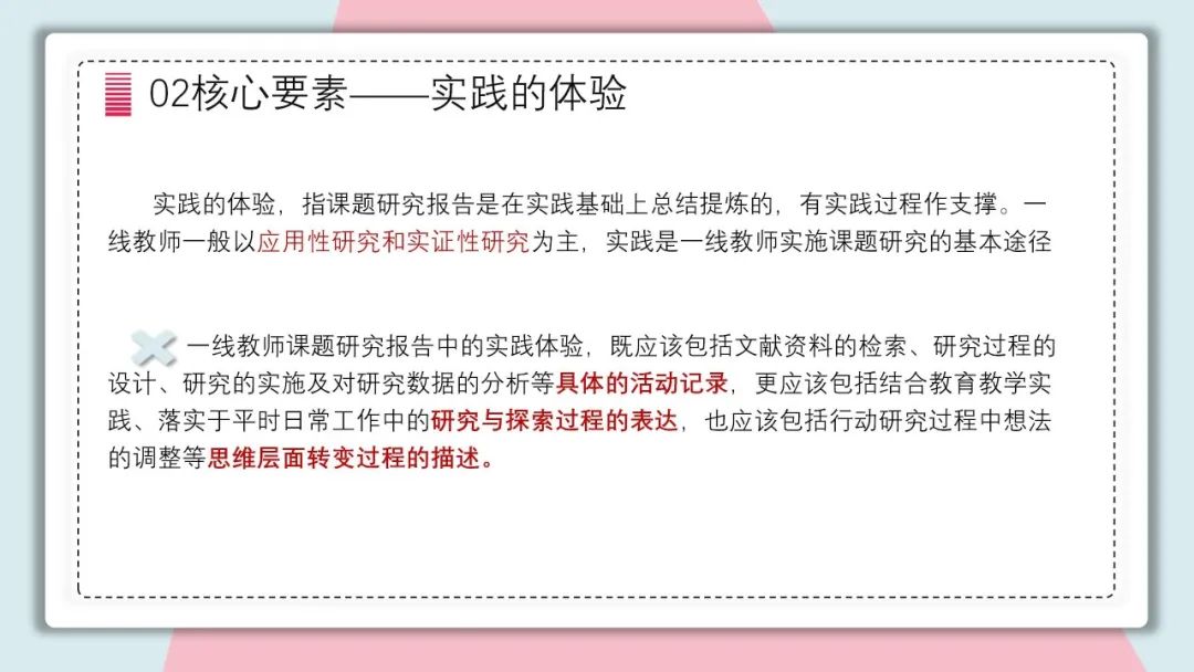 手把手教你做教科研】一文搞定：开题、中期、结题报告的写作指南
