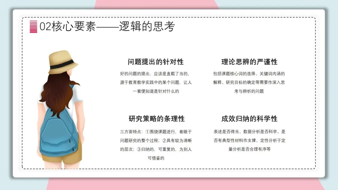 手把手教你做教科研】一文搞定：开题、中期、结题报告的写作指南