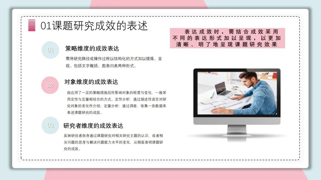 手把手教你做教科研】一文搞定：开题、中期、结题报告的写作指南