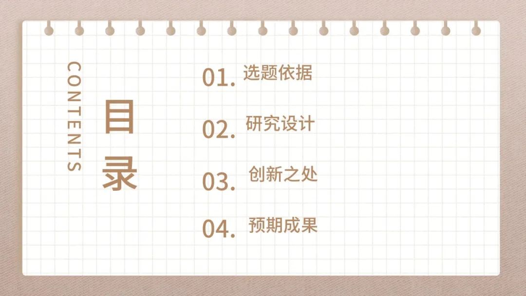 手把手教你做教科研】一文搞定：开题、中期、结题报告的写作指南