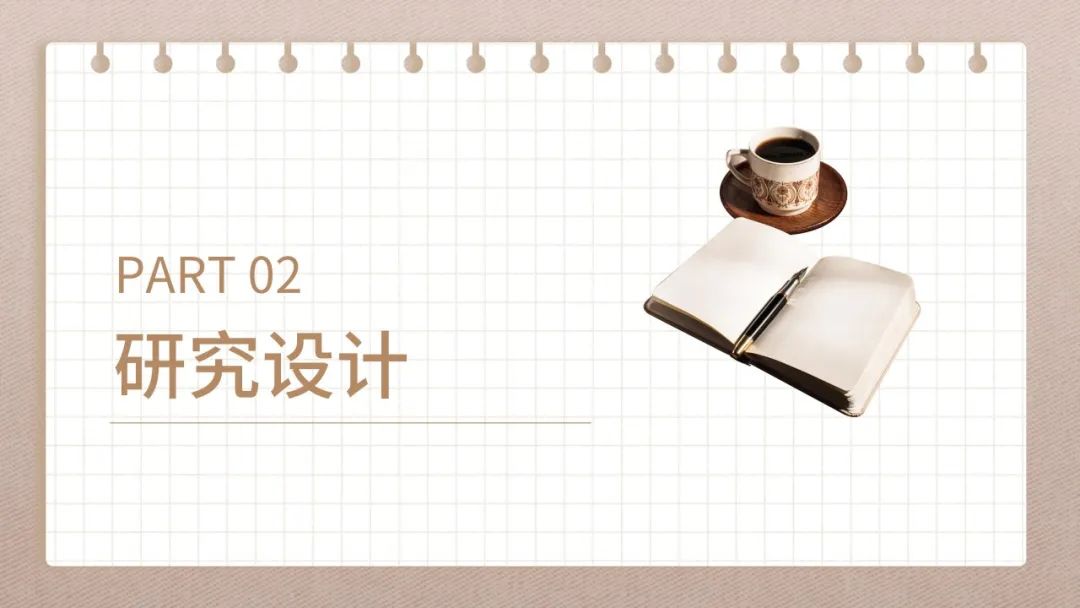 手把手教你做教科研】一文搞定：开题、中期、结题报告的写作指南