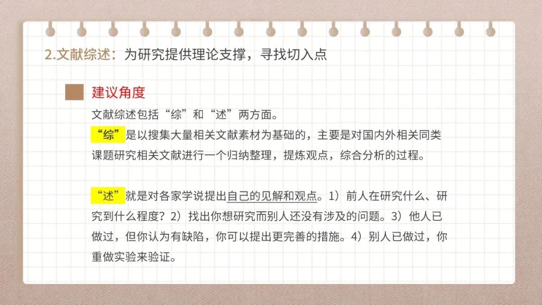 手把手教你做教科研】一文搞定：开题、中期、结题报告的写作指南