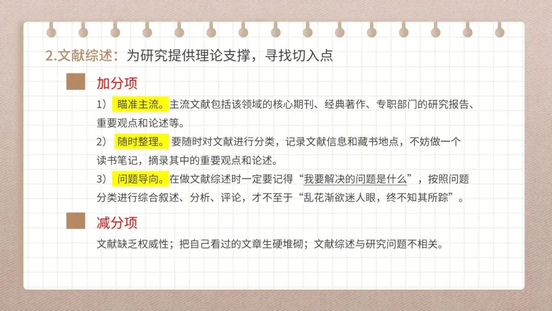 手把手教你做教科研】一文搞定：开题、中期、结题报告的写作指南
