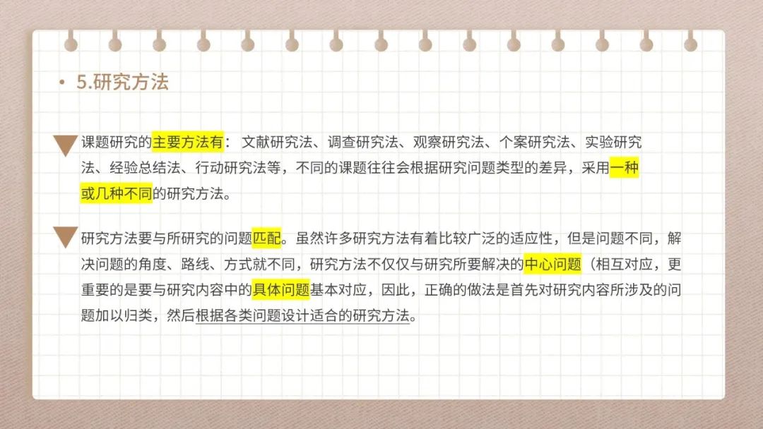 手把手教你做教科研】一文搞定：开题、中期、结题报告的写作指南