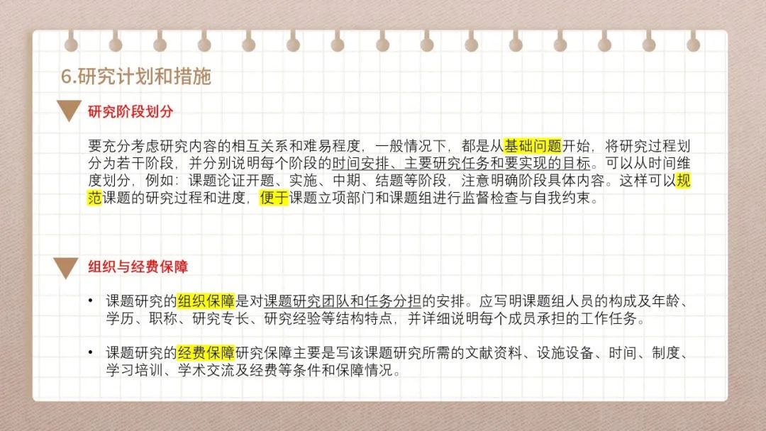 手把手教你做教科研】一文搞定：开题、中期、结题报告的写作指南