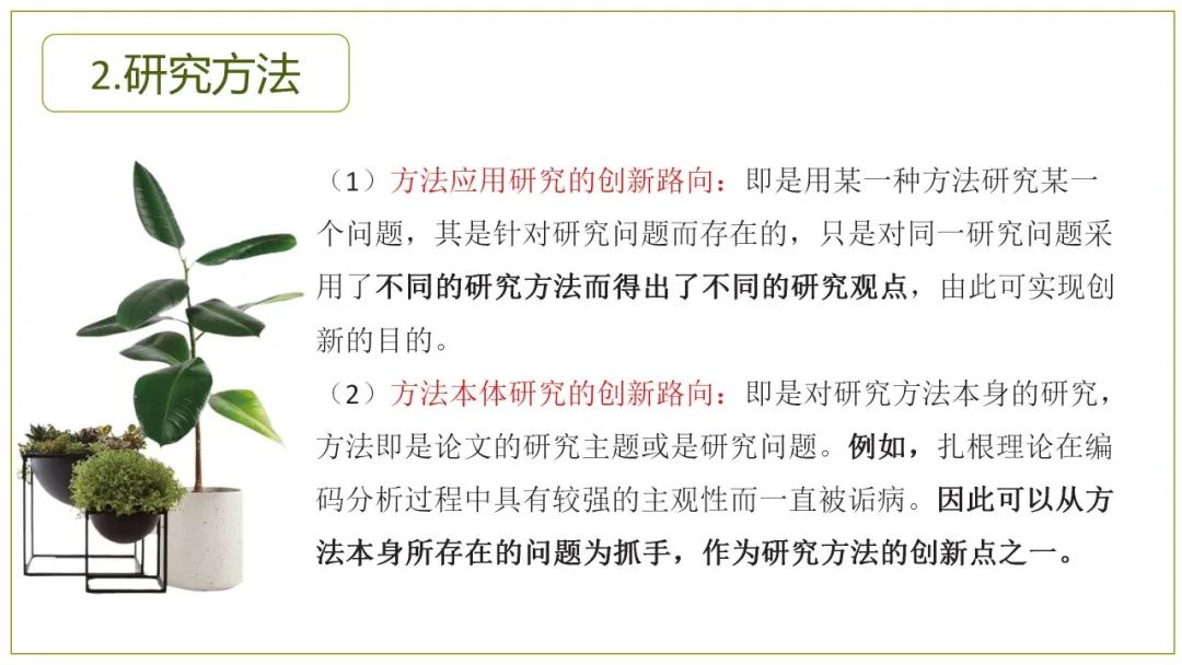 手把手教你做教科研】一文搞定：开题、中期、结题报告的写作指南